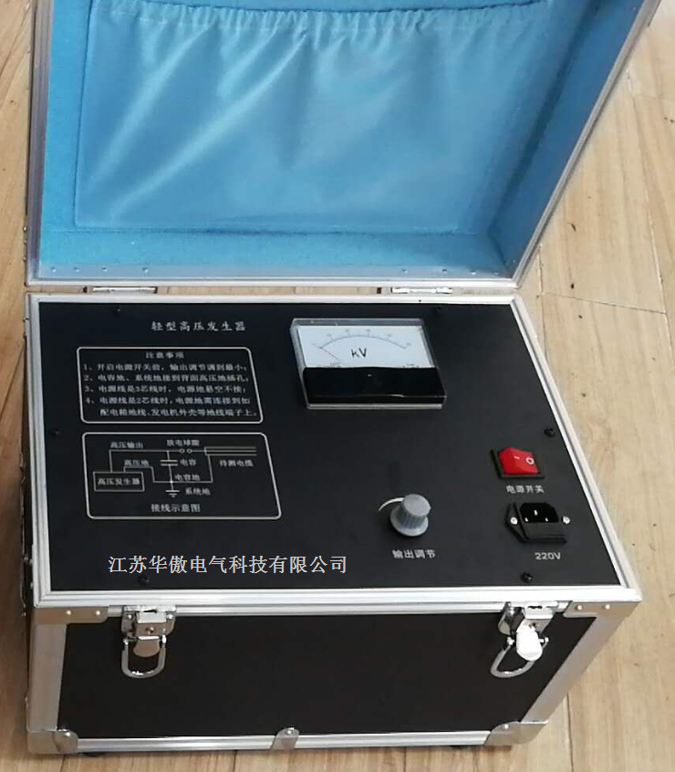 華傲高壓發(fā)生器6.png 華傲高壓發(fā)生器6.png