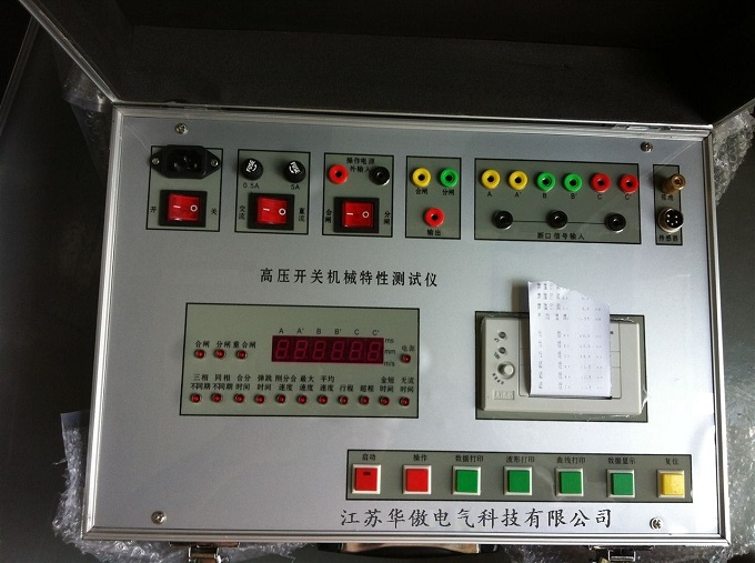 HAKG-151斷路器特性測(cè)試儀