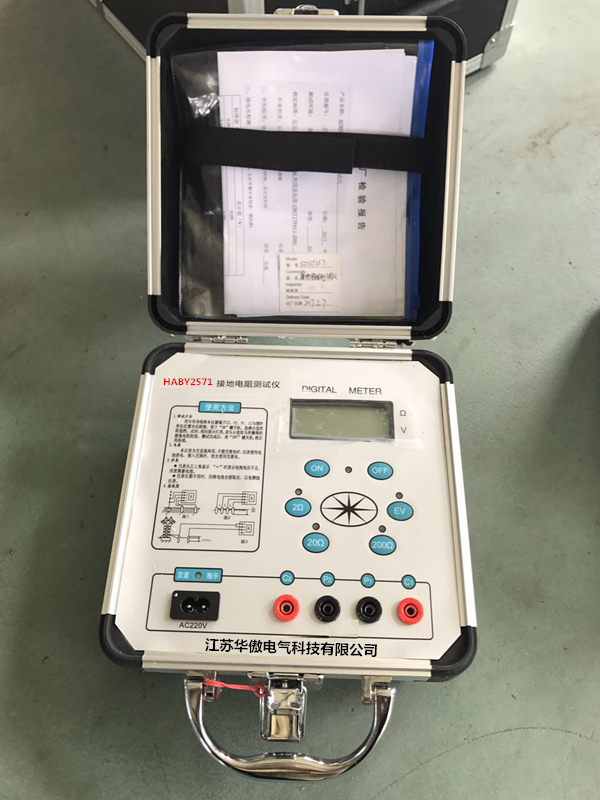 2571接地電阻測試儀1_副本_副本.png 2571接地電阻測試儀1_副本_副本.png