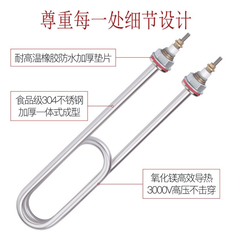 加熱管 電熱管.jpg