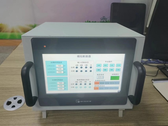 雙跳圈模擬斷路器 單跳閘線圈或雙跳閘線圈 測試繼電保護裝置